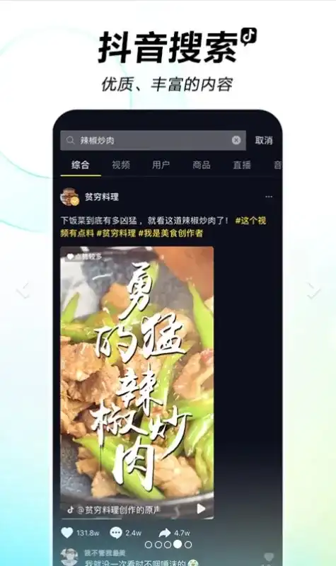 Features of Douyin APK