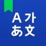 NAVER Dictionary Mod Apk