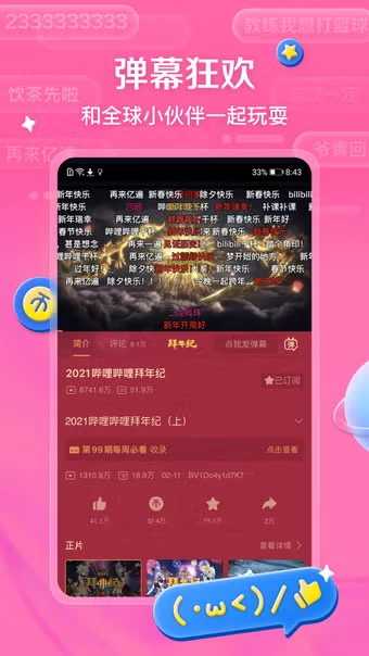 Bilibili Chinese Youtube APK For PC