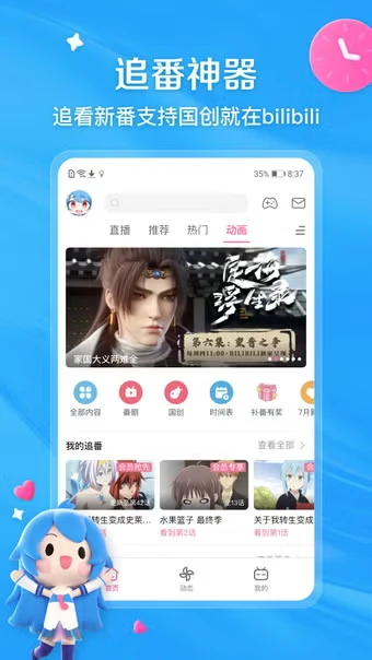 Bilibili Chinese Youtube App